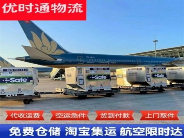 陵川到丹麦空运加急专线